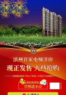地產(chǎn)展架