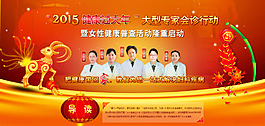新年banner