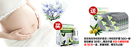 孕婦產品買贈