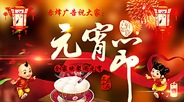 鬧元宵節海報