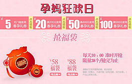 孕媽狂歡超值福袋