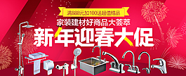 新年迎春海報(bào)