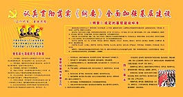 展板