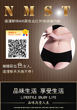 內(nèi)衣詳情頁