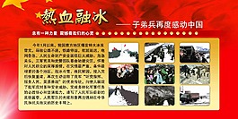 展板