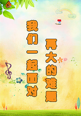 校園文化 教師 學校