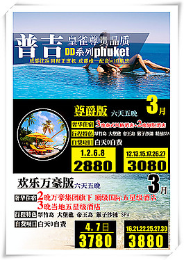 普吉雙版面