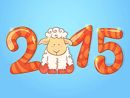 2015羊年藝術字素材