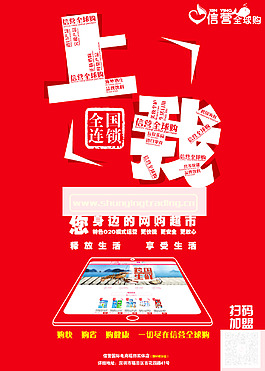 電商網(wǎng)站宣傳海報