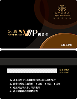 VIP卡免費下載