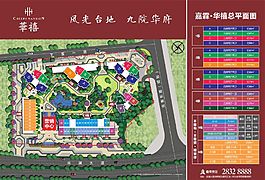 平面圖