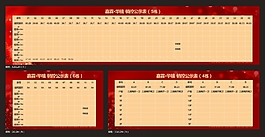 銷控公示表