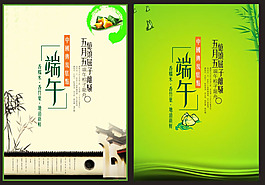 端午節(jié)糕點(diǎn)店海報(bào)設(shè)計(jì)矢量