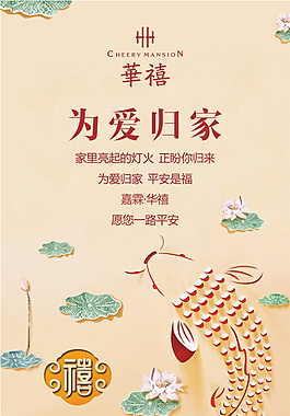 春節(jié)微信-禧迎新春 #色彩# 素材