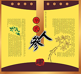 華氏人參包裝設(shè)計(jì)人參