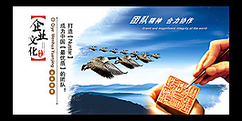 團(tuán)隊(duì)精神企業(yè)文化