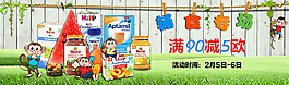 banner 輔食