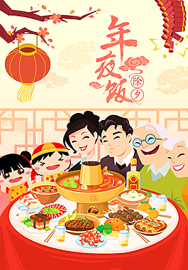 春節portal頁