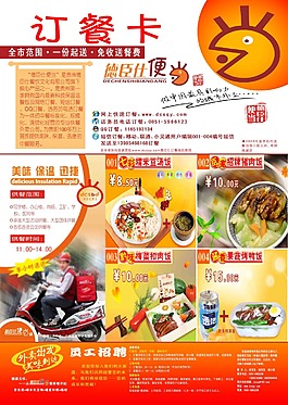 餐飲