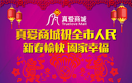 新春背景墻