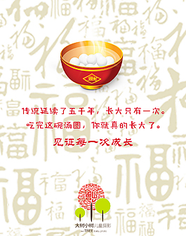 兒童攝影元宵節(jié)海報