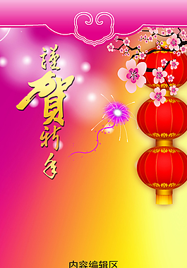 新年展架 展架海報 X展架 展架