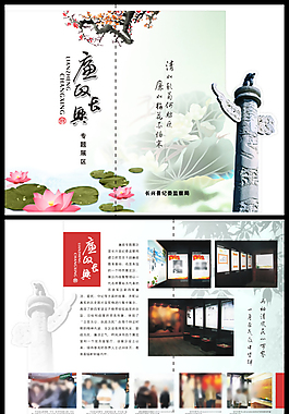 中國風冊子活動折頁