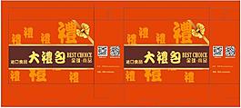禮盒