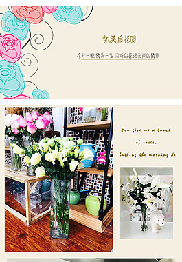 鮮花海報詳情頁   淘寶詳情頁模板