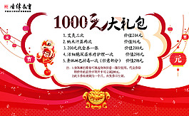 大禮包