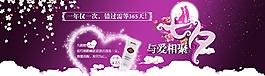 情人節(jié)全屏海報(bào)