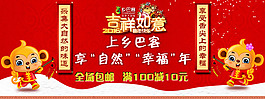 全場包郵 psd 新春