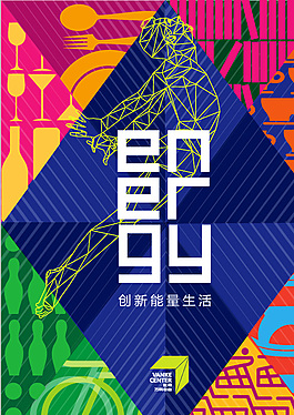 能量生活