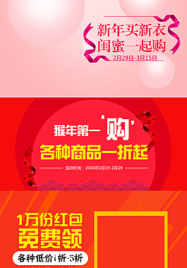 淘寶首頁設(shè)計PSD