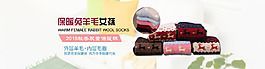 羊毛襪海報(bào) 清新