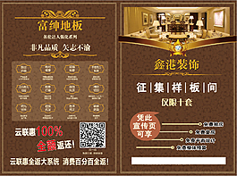 裝飾彩頁