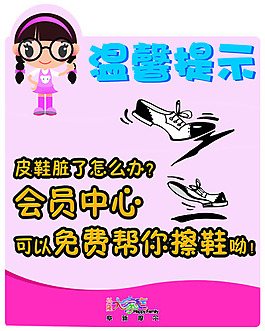溫馨提示