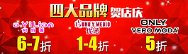 品牌賀店慶