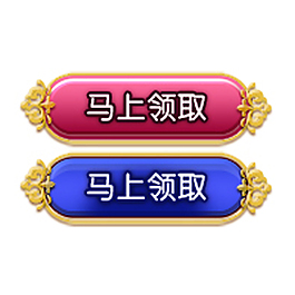 歐式古典風(fēng)按鈕