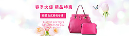 春季女士精品大促