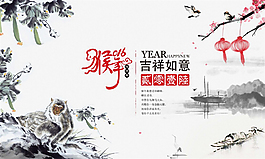 2016猴年