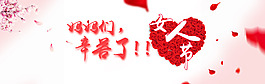 38女人節(jié)三八節(jié)海報(bào)設(shè)計(jì)