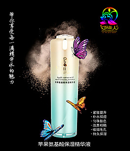 艾妮佳人精華液海報