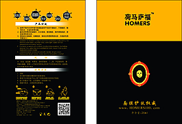 面膜盒子設計