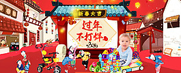 過年店鋪裝修海報