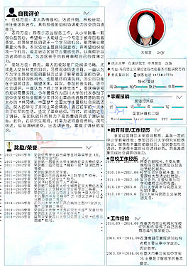 簡歷
