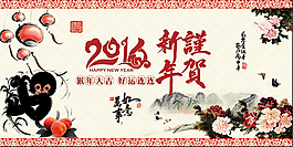 2016 新年祝賀