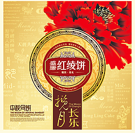 中秋節月餅禮盒攬月