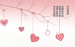 愛情素材PSD源文件