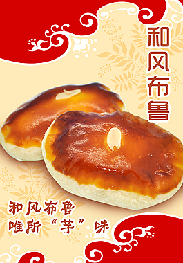食品面包海報(bào)素材